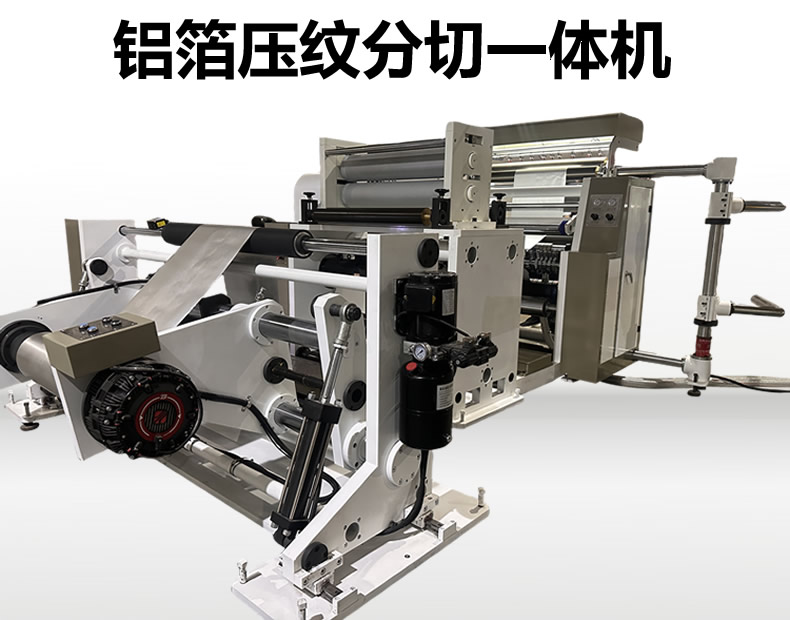 铝箔压纹leyu·乐鱼(中国)体育官方网站 铝箔压纹leyu·乐鱼(中国)体育官方网站