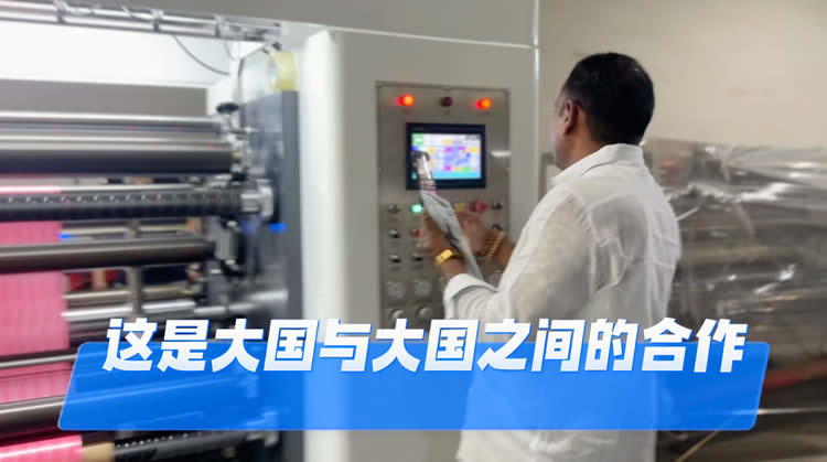 客户新自操作1300N型高速薄膜leyu·乐鱼(中国)体育官方网站 客户新自操作1300N型高速薄膜leyu·乐鱼(中国)体育官方网站