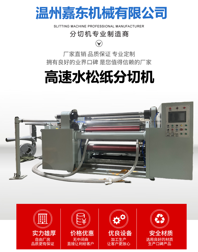 水松纸leyu·乐鱼(中国)体育官方网站